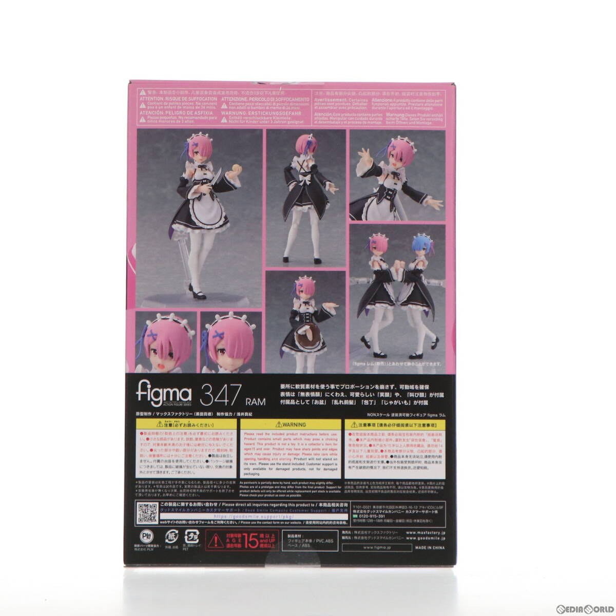 【中古】[FIG](再販)figma(フィグマ) 347 ラム Re:ゼロから始める異世界生活 完成品 可動フィギュア マックスファクトリー(61146466)_画像4