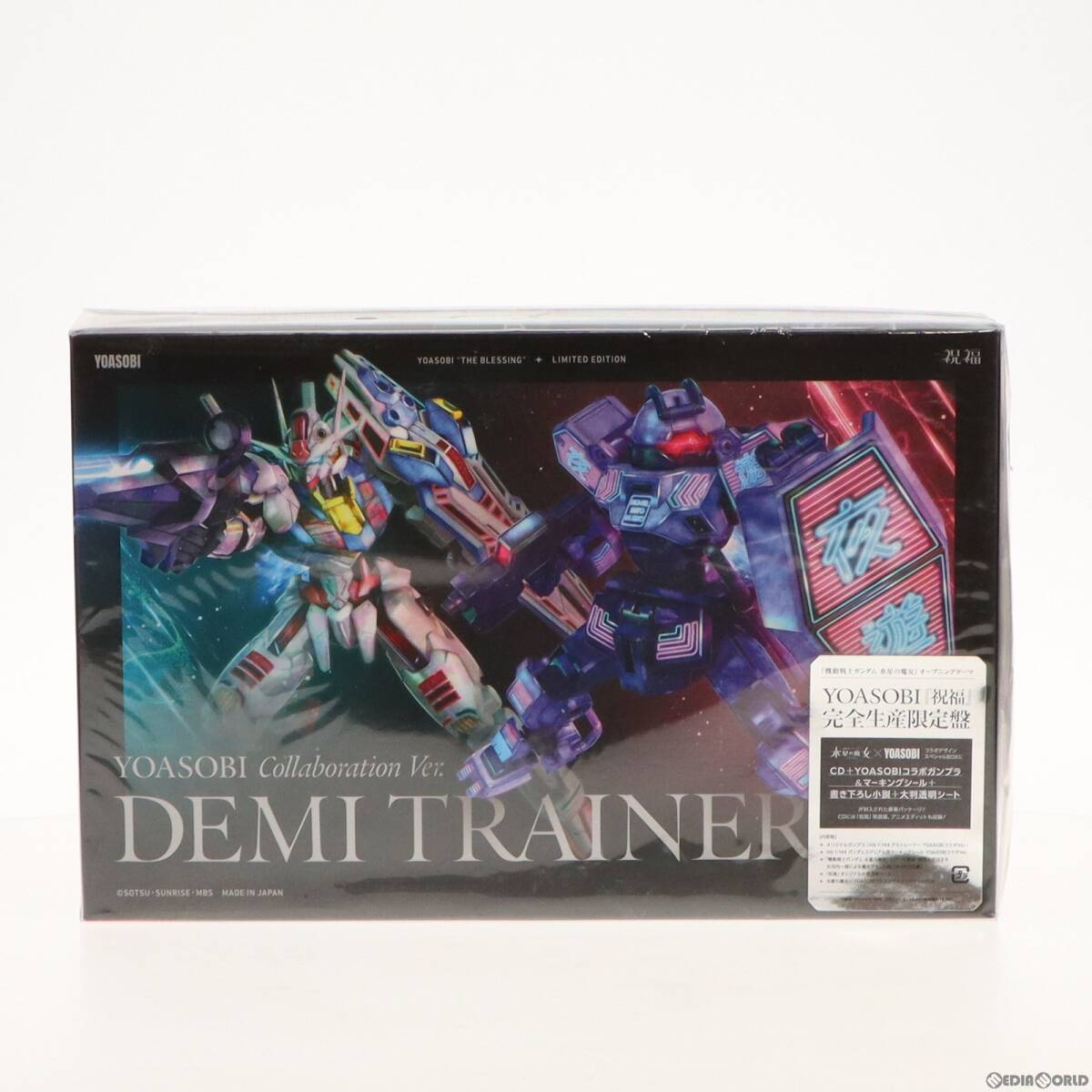 【中古】[PTM]YOASOBI/祝福 完全生産限定盤(HG 1/144 デミトレーナー(YOASOBIコラボVer.)&ガンダムエアリアル用マーキングシール&小説付属)_画像1