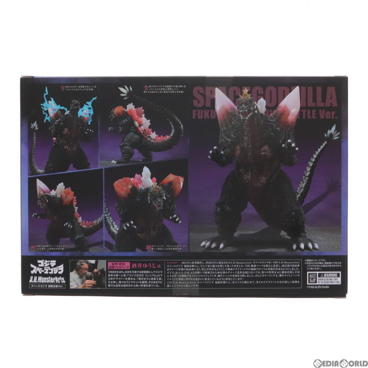 【中古】[FIG]魂ウェブ商店限定 S.H.MonsterArts(モンスターアーツ) スペースゴジラ 福岡決戦Ver. ゴジラVSスペースゴジラ 完成品 可動フィ_画像3