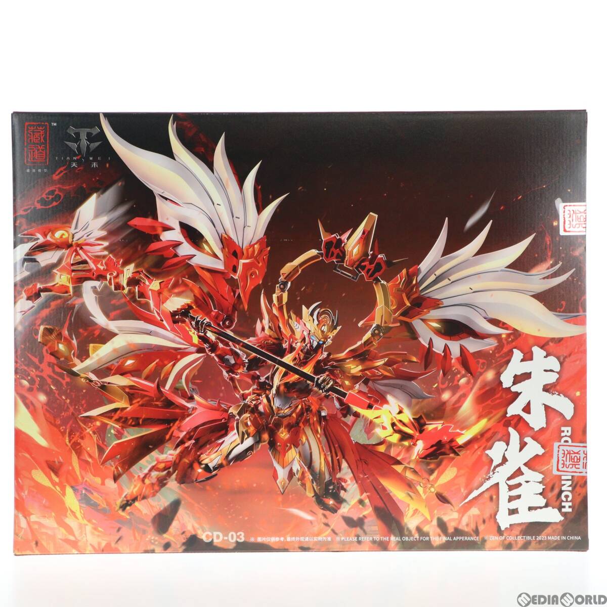 【中古】[FIG]予約特典付属 CD-03 四聖獣 朱雀 合金可動フィギュア 完成品 蔵道模型(ZEN Of Collectible)(61154364)_画像1