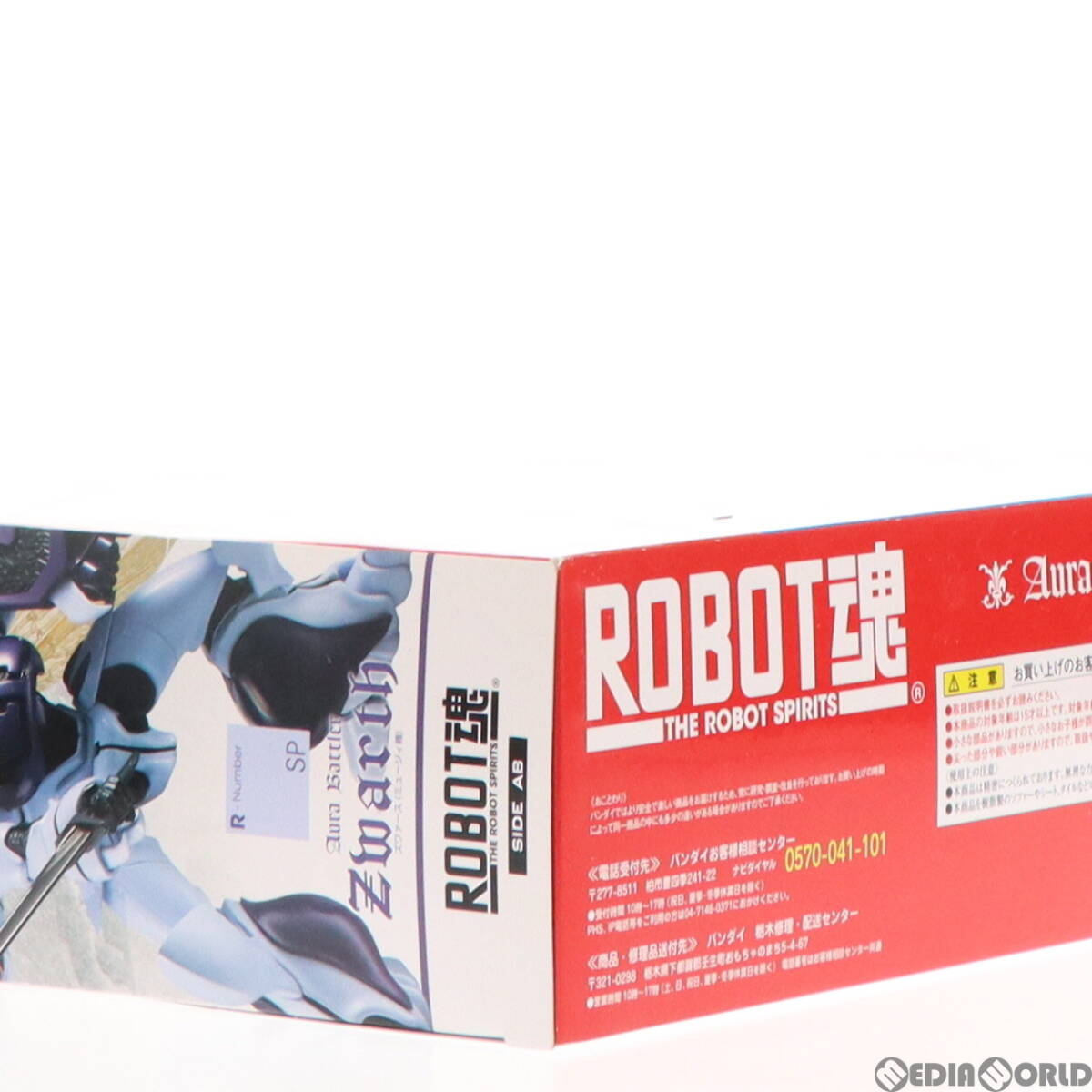 【中古】[FIG]魂ウェブ商店限定 ROBOT魂(SIDE AB) ズワァース(ミュージィ機) 聖戦士ダンバイン 完成品 可動フィギュア バンダイ(61154412)_画像5