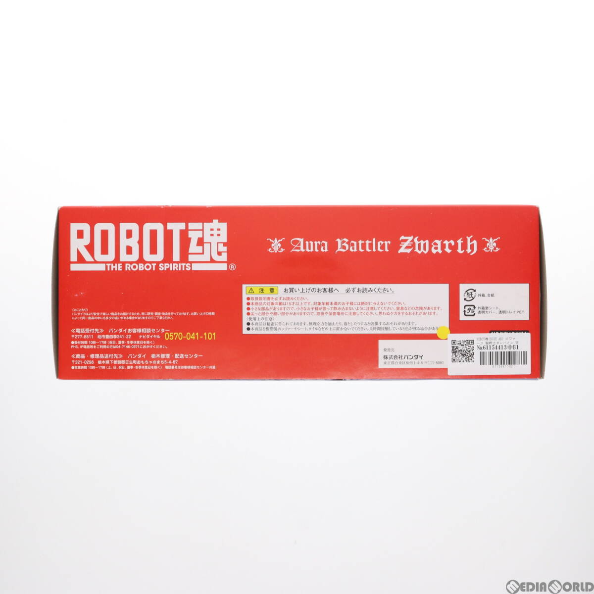 【中古】[FIG]ROBOT魂(SIDE AB) ズワァース 聖戦士ダンバイン 完成品 可動フィギュア バンダイ(61154413)_画像2