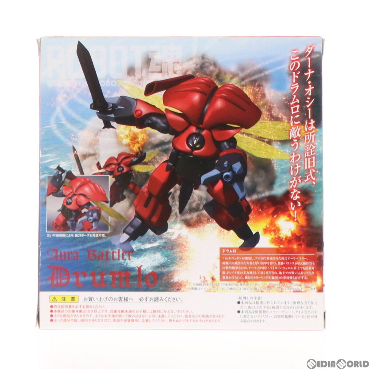 【中古】[FIG]ROBOT魂(SIDE AB) ドラムロ 聖戦士ダンバイン 完成品 可動フィギュア バンダイ(61154422)_画像2