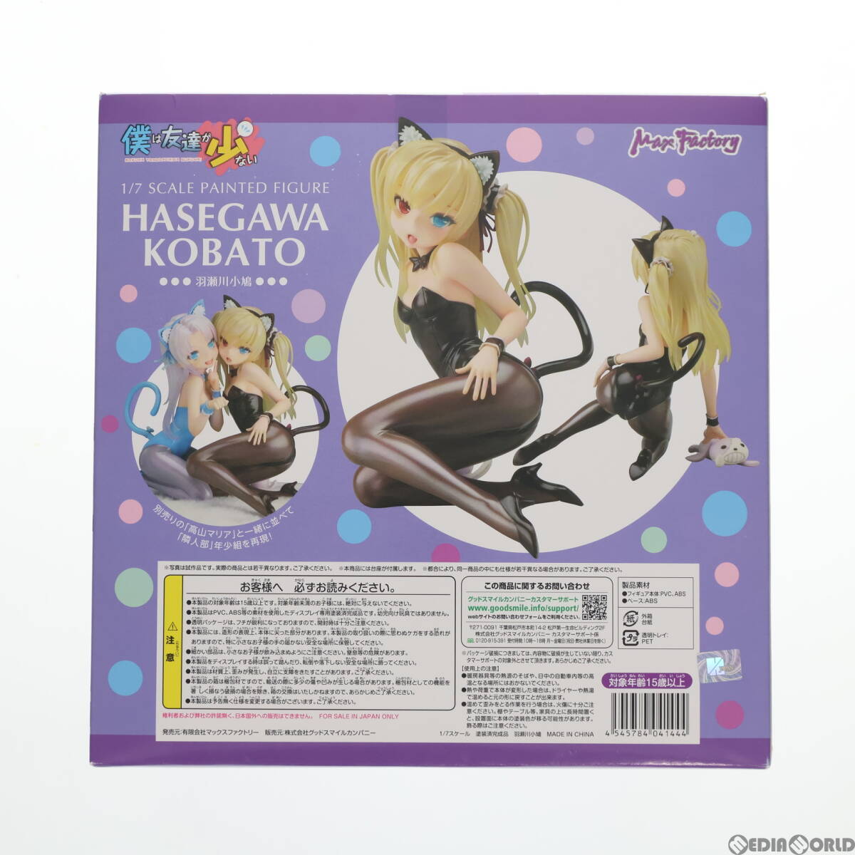 【中古】[FIG]羽瀬川小鳩(はせがわこばと) 僕は友達が少ない 1/7 完成品 フィギュア マックスファクトリー(61154463)_画像2