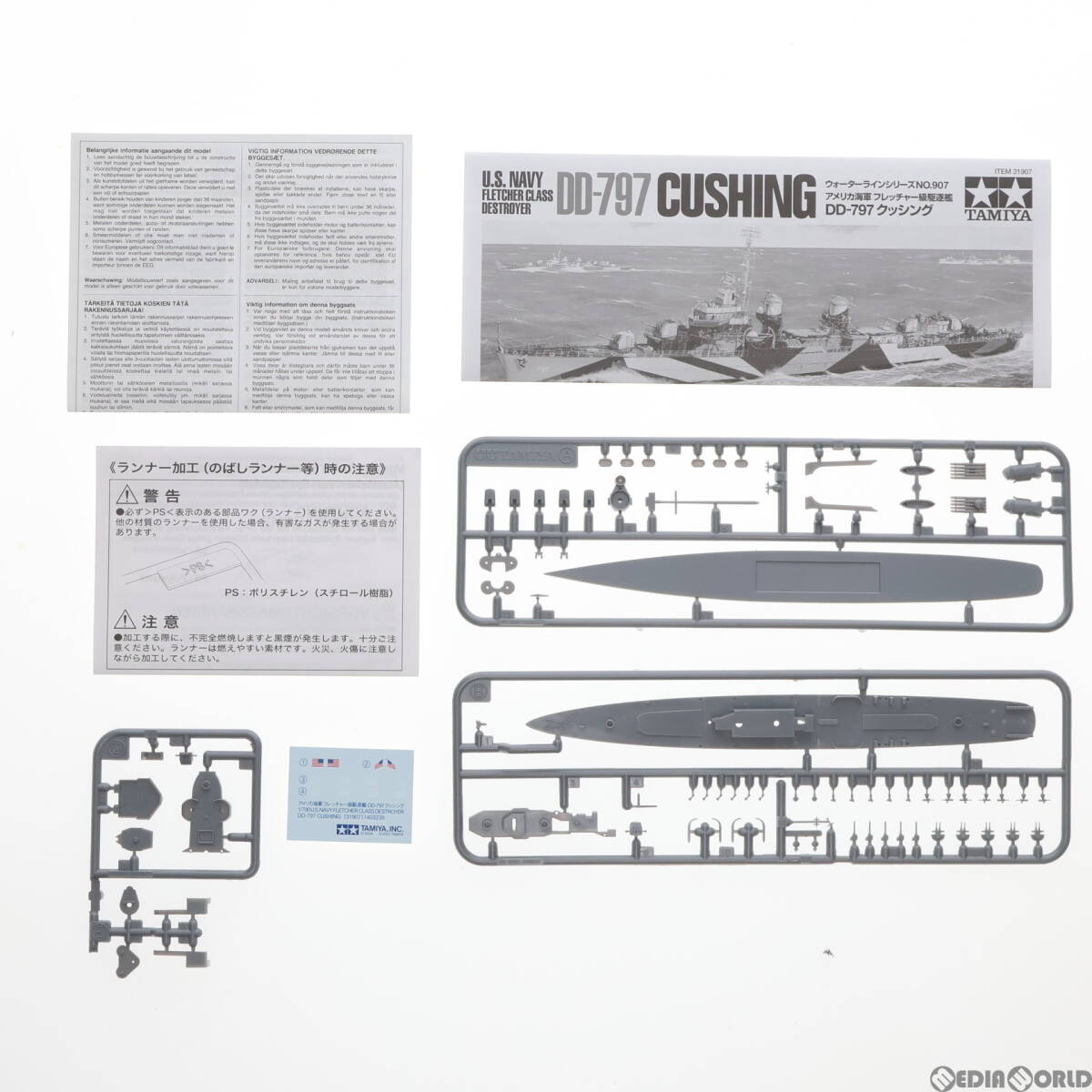 【中古】[PTM]ウォーターラインシリーズ No.907 1/700 アメリカ海軍 フレッチャー級駆逐艦 DD-797 クッシング プラモデル(31907) タミヤ(63_画像3