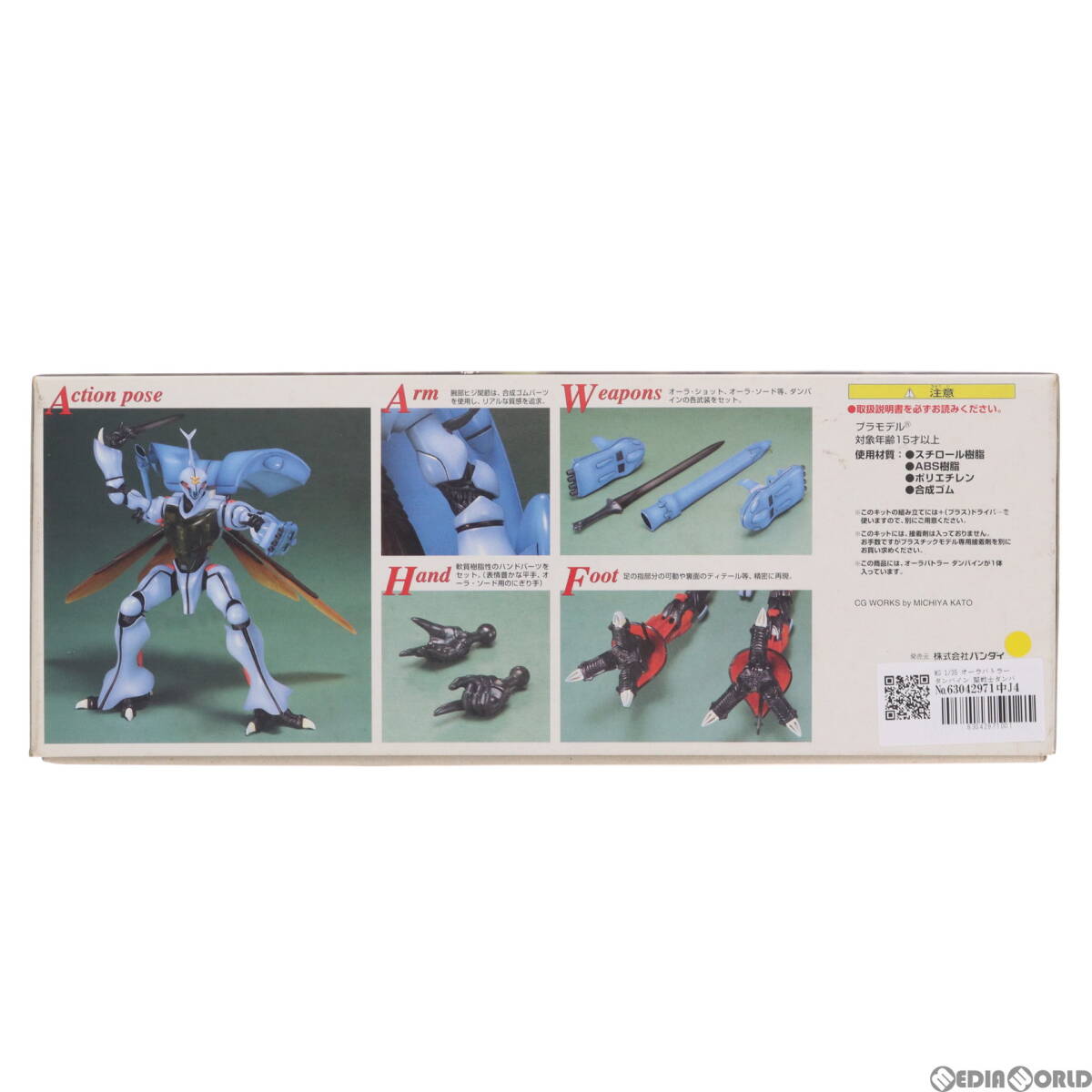 【中古】[PTM]MG 1/35 オーラバトラー ダンバイン 聖戦士ダンバイン プラモデル(0077173) バンダイスピリッツ(63042971)_画像2