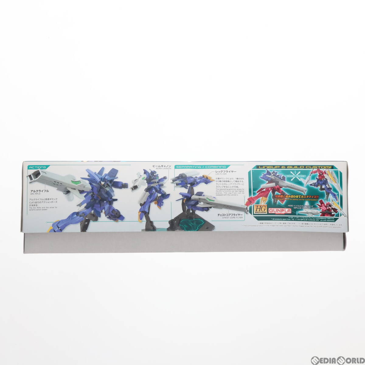 【中古】[PTM]HGBD 1/144 インパルスガンダムアルク ガンダムビルドダイバーズ プラモデル バンダイスピリッツ(63043062)_画像2