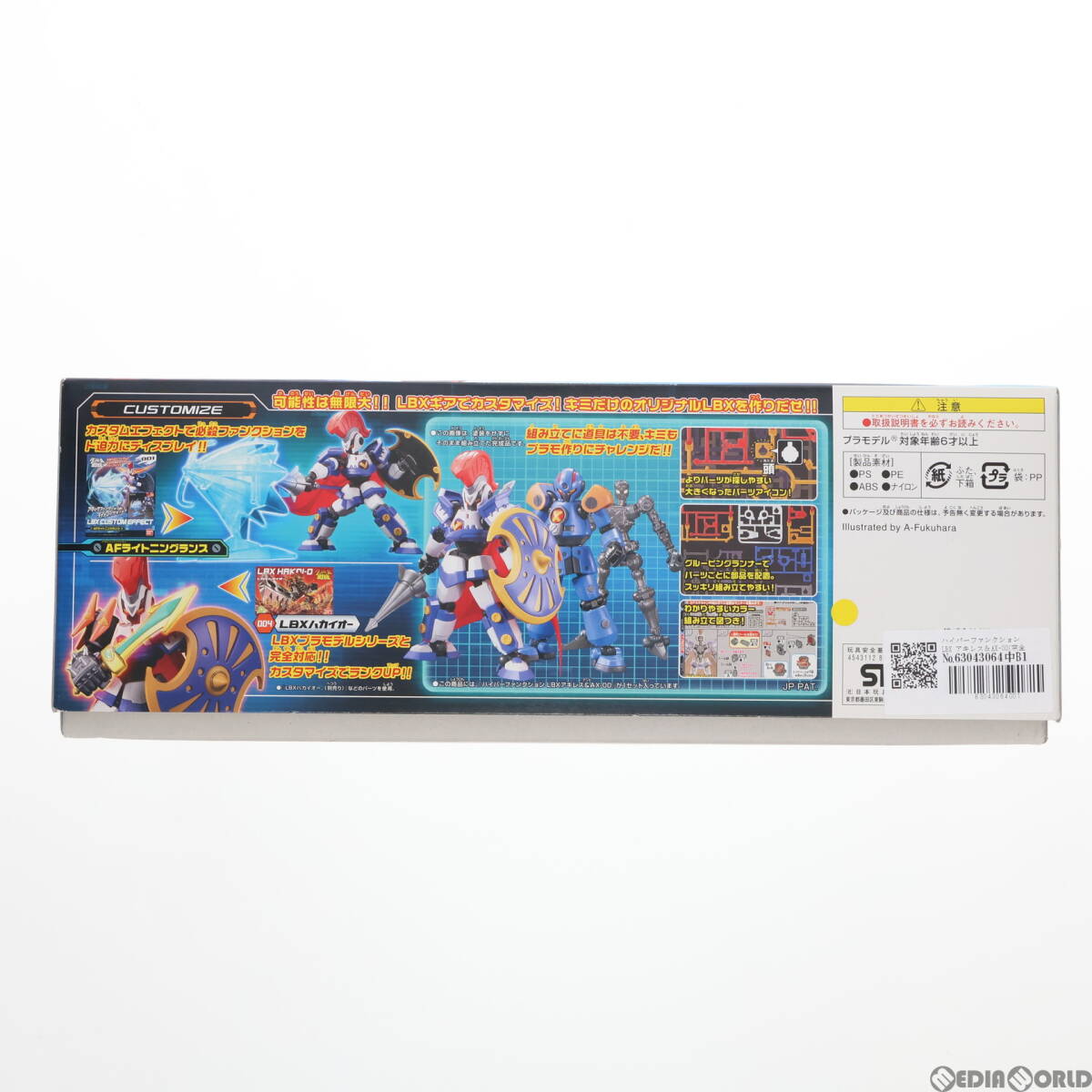 【中古】[PTM]ハイパーファンクション LBX アキレス＆AX-00(完全限定) ダンボール戦機 プラモデル(0180753) バンダイ(63043064)_画像2