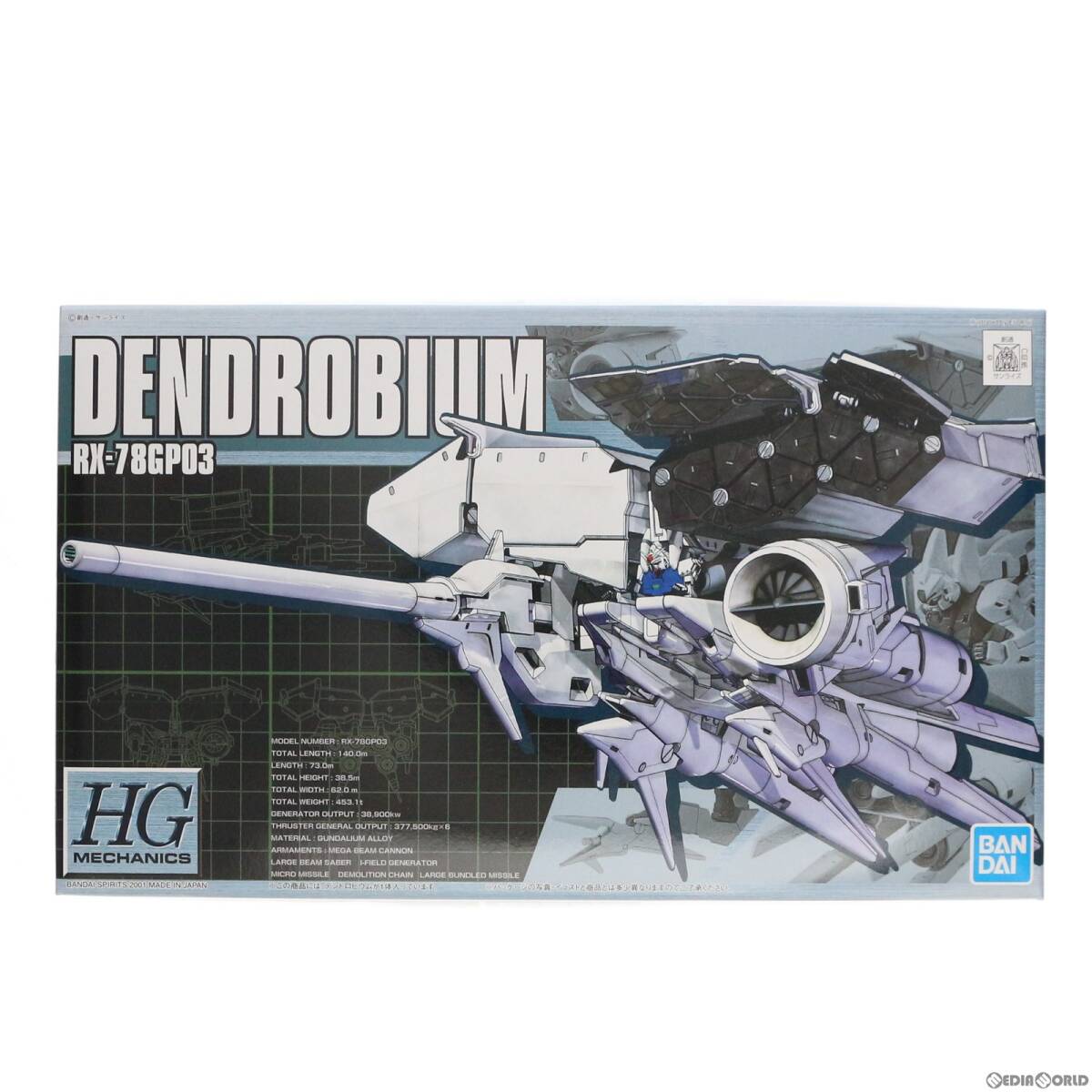 【中古】[PTM]HGM 1/550 RX-78GP03 デンドロビウム 機動戦士ガンダム0083 STARDUST MEMORY プラモデル(5062896) バンダイスピリッツ(630407_画像1