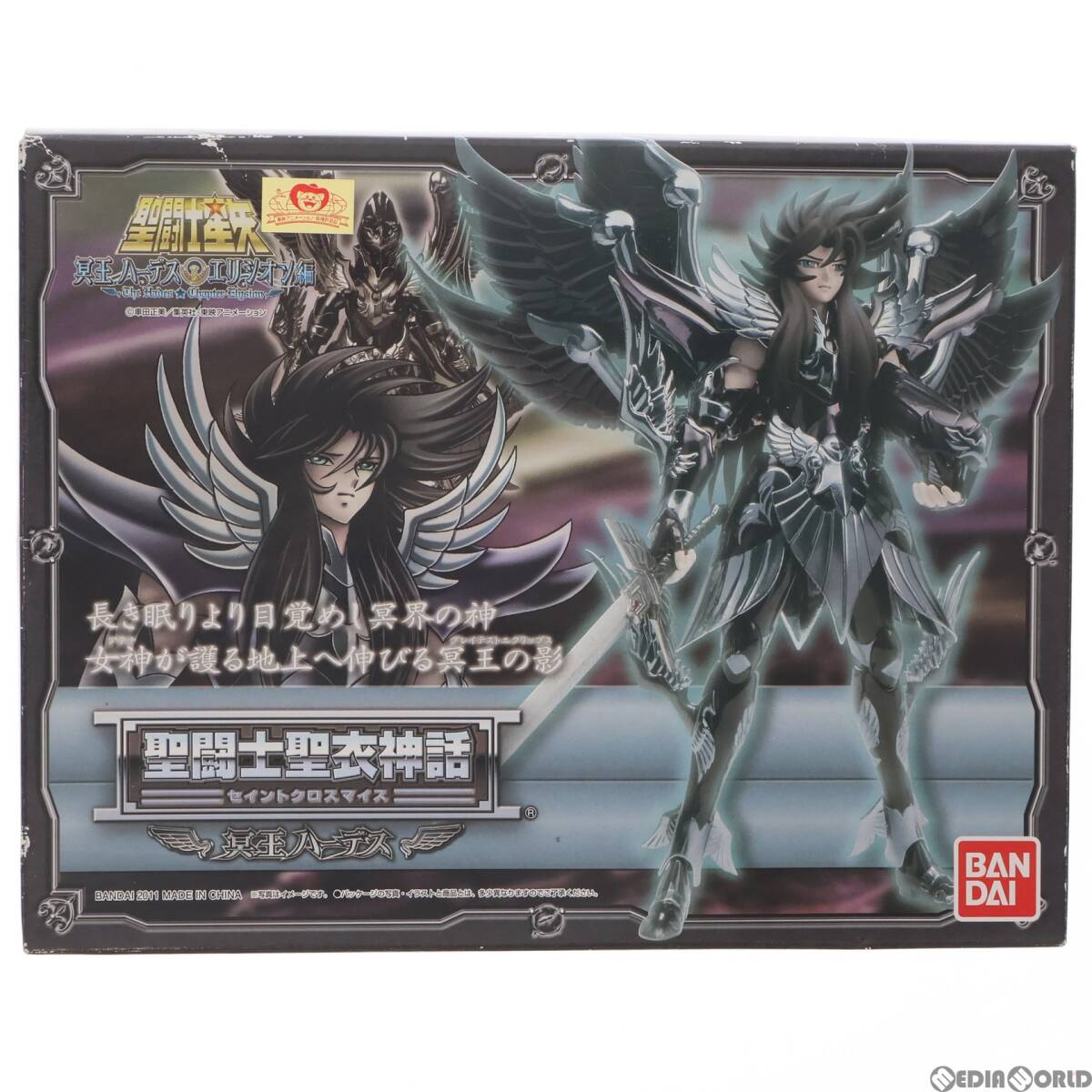 中古】開封・一部塗装剥げ有)聖闘士聖衣神話 ペルセウスアルゴル 中古】開封・一部塗装剥げ有)聖闘士聖衣神話 ペルセウスアルゴル