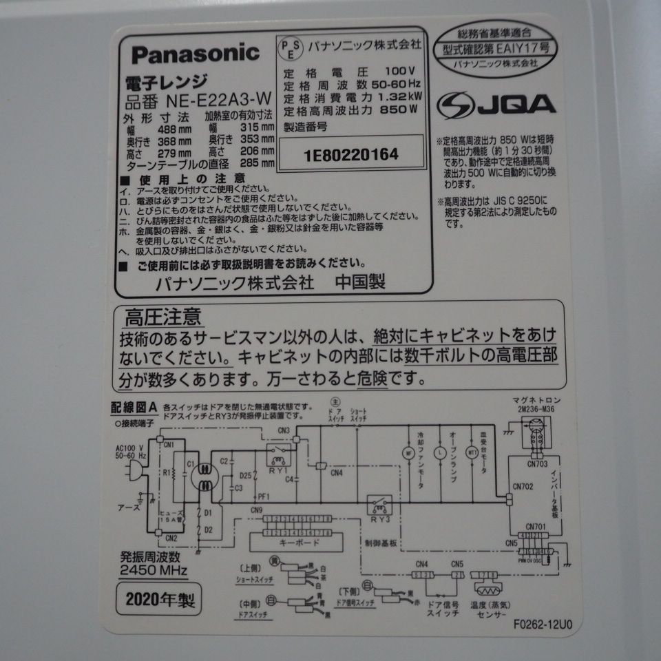 рабочий товар Panasonic микроволновая печь NE-E22A3-W 140 размер Panasonic одиночный функция простой 