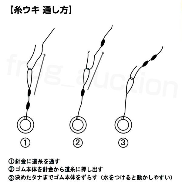 糸ウキ　シモリ玉　サイズSS　1セット　30個　タナゴ釣り　ウキ止め　シンカー止め_画像6