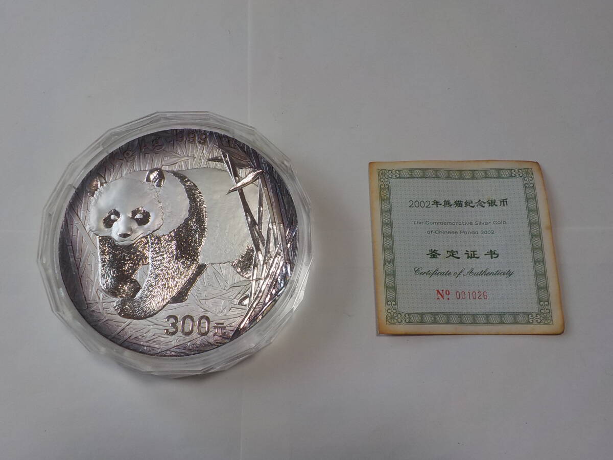 パンダ 銀貨　300元　1㎏　2002年　美品　　純銀　　中国　　　_画像1