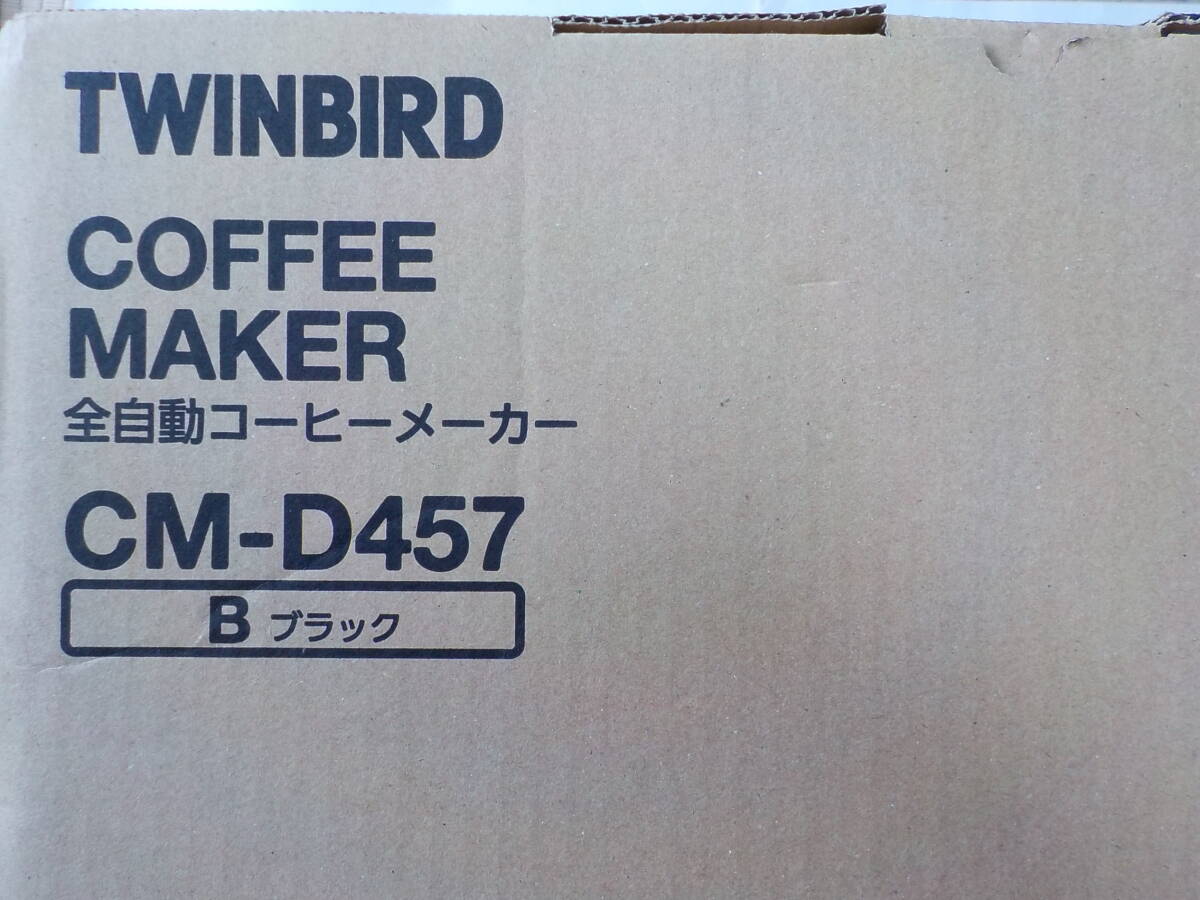 TWINBIRD　CM-D457B　未使用品　全自動　コーヒーメーカー　ツインバード_画像2