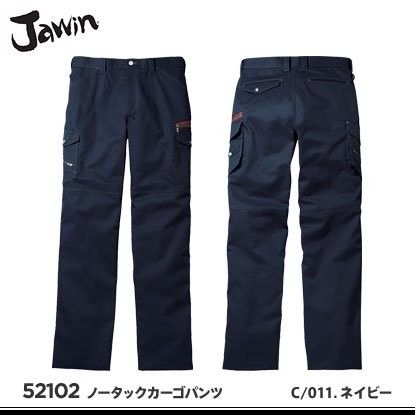 Jawin/作業着/カーゴパンツ/011 ネイビー/size88/52102