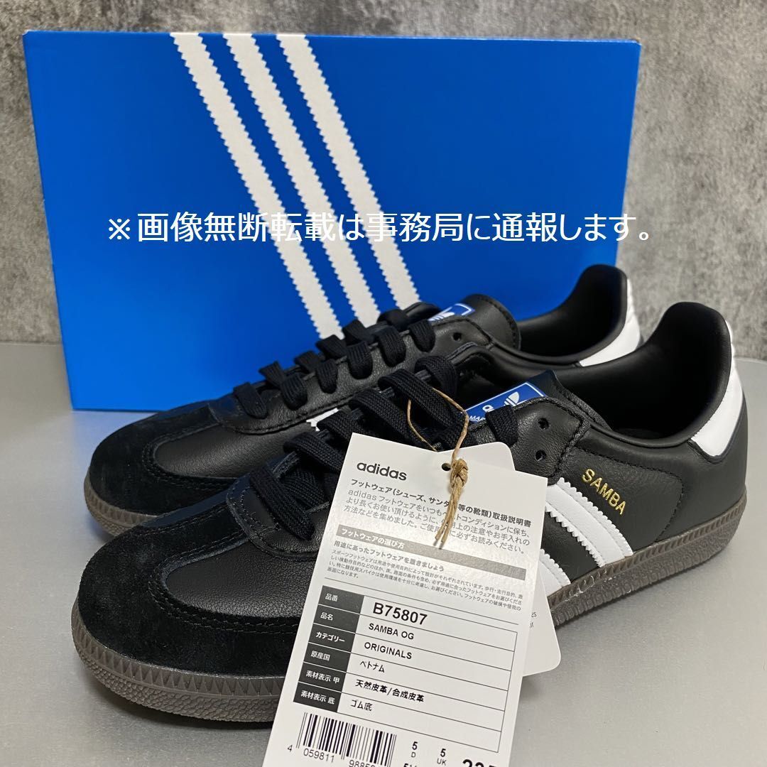 新品 在原みゆ紀 着用 adidas アディダス SAMBA OG サンバ 新品 在原みゆ紀 着用 adidas アディダス SAMBA OG サンバ