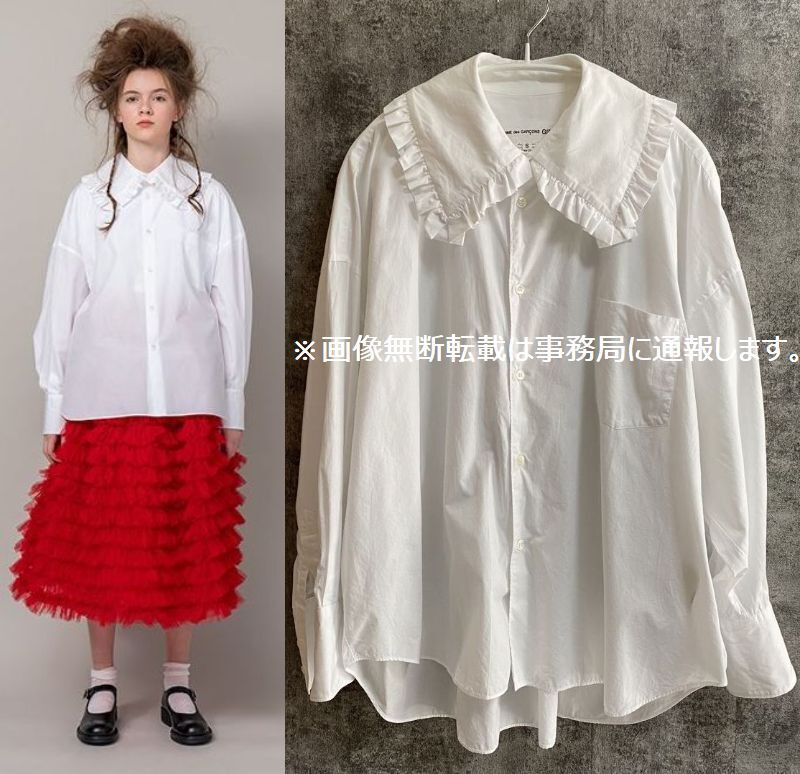 2020SS COMME des GARCONS GIRL コムデギャルソン ガール フリル 2020SS COMME des GARCONS GIRL コムデギャルソン ガール フリル