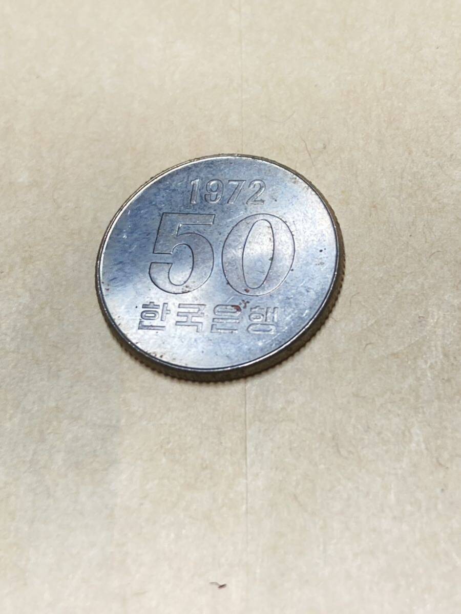 韓国 旧50ウォン白銅貨 1972年 未使用 初年号 特年 状態希少 レアコイン 古銭 アジア 外国コインの画像1