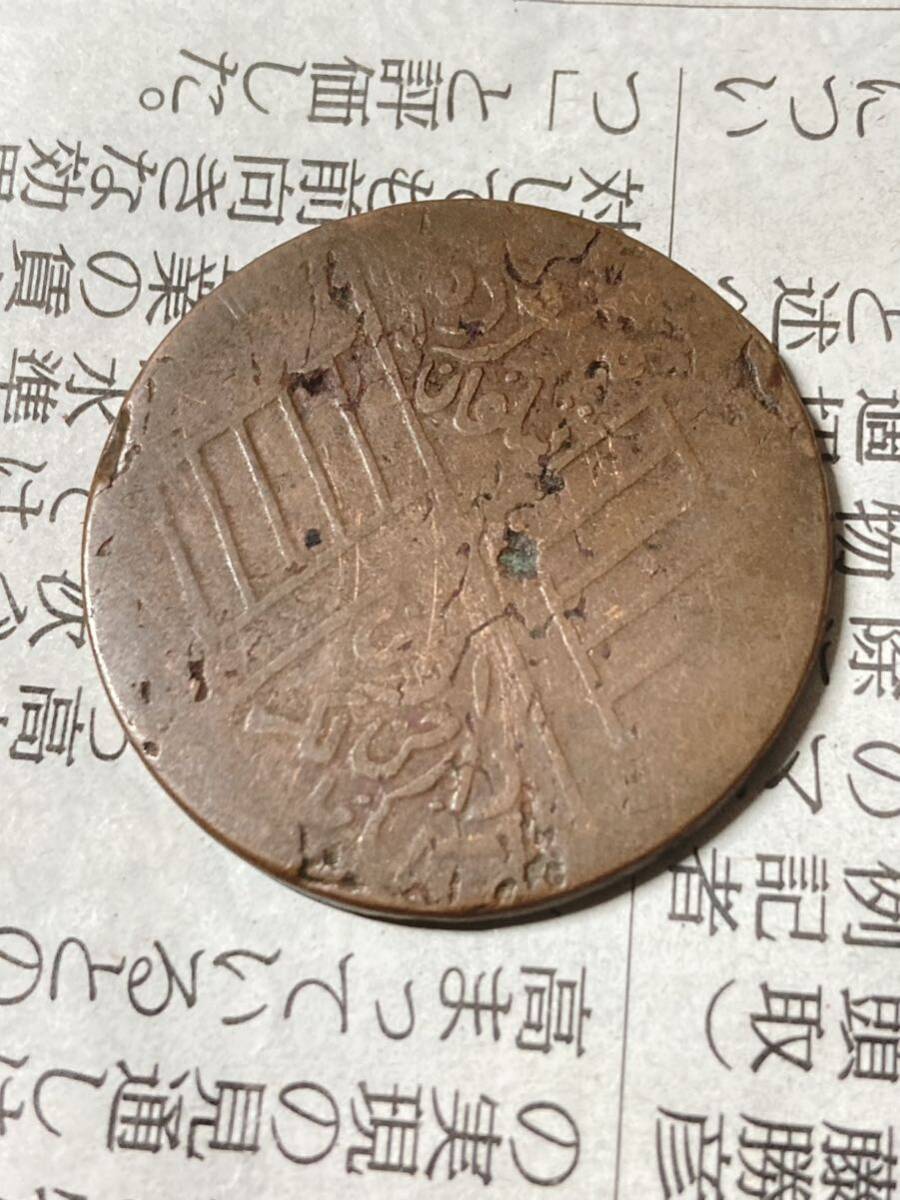中国 新疆ウイグル自治区 10文銅貨 古銭 アジア 外国コイン 銅幣 銅元 硬貨 中国の古銭の画像2