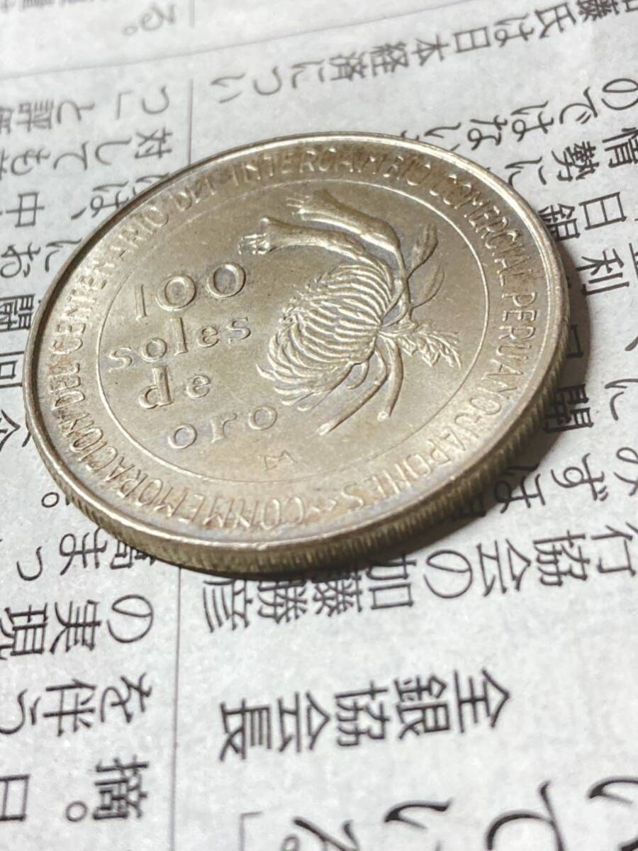 ペルー 100ソル銀貨 国交100周年紀念 未使用 古銭 南米 外国コイン 大型銀貨の画像4