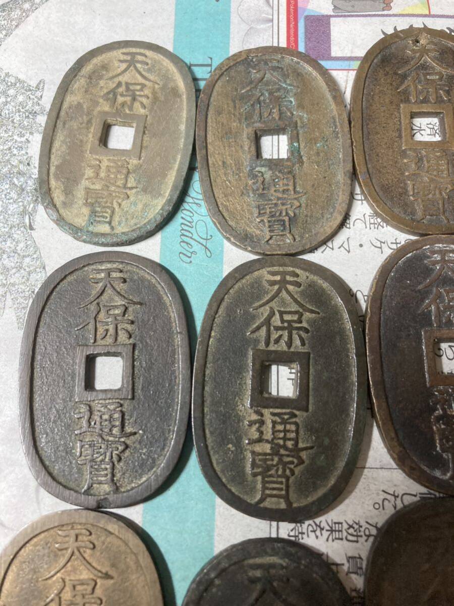 天保通寶 まとめて12枚セット　日本古銭 江戸時代の貨幣　當百 100文銭　銅銭　穴銭　穴を空けた跡あり_画像2