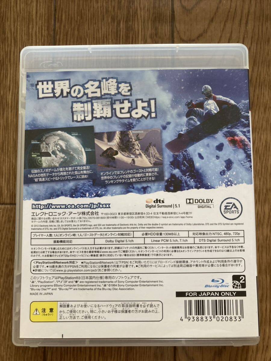 PS3 SSX