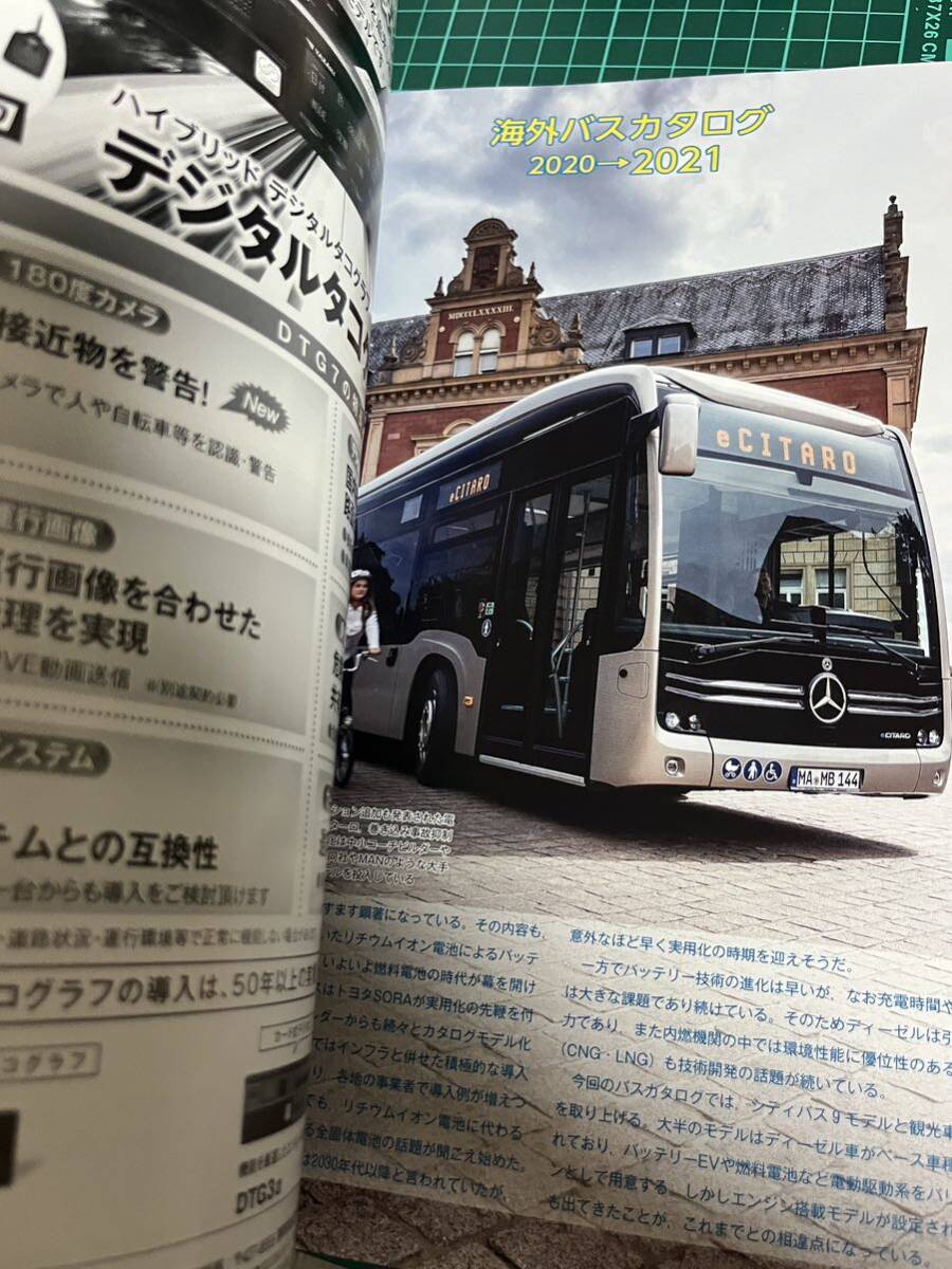 BUSRAMA ANNUAL 2020→2021 年鑑バスラマ 中古品　本10_画像4