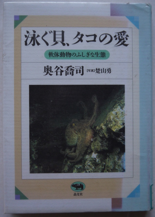  except .book@. inside mountain ..* photograph *. mountain ... body animal. ..... raw .*...* octopus. love. regular price *1900 jpy.. writing company.