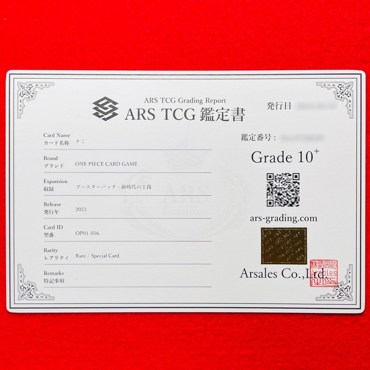 【ARS鑑定 10+】ナミ OP01-016 Rare Special Card ワンピースカードゲーム R SP 鑑定書付き PSA BGS ARS10＋ 鑑定品 新時代の主役_画像3