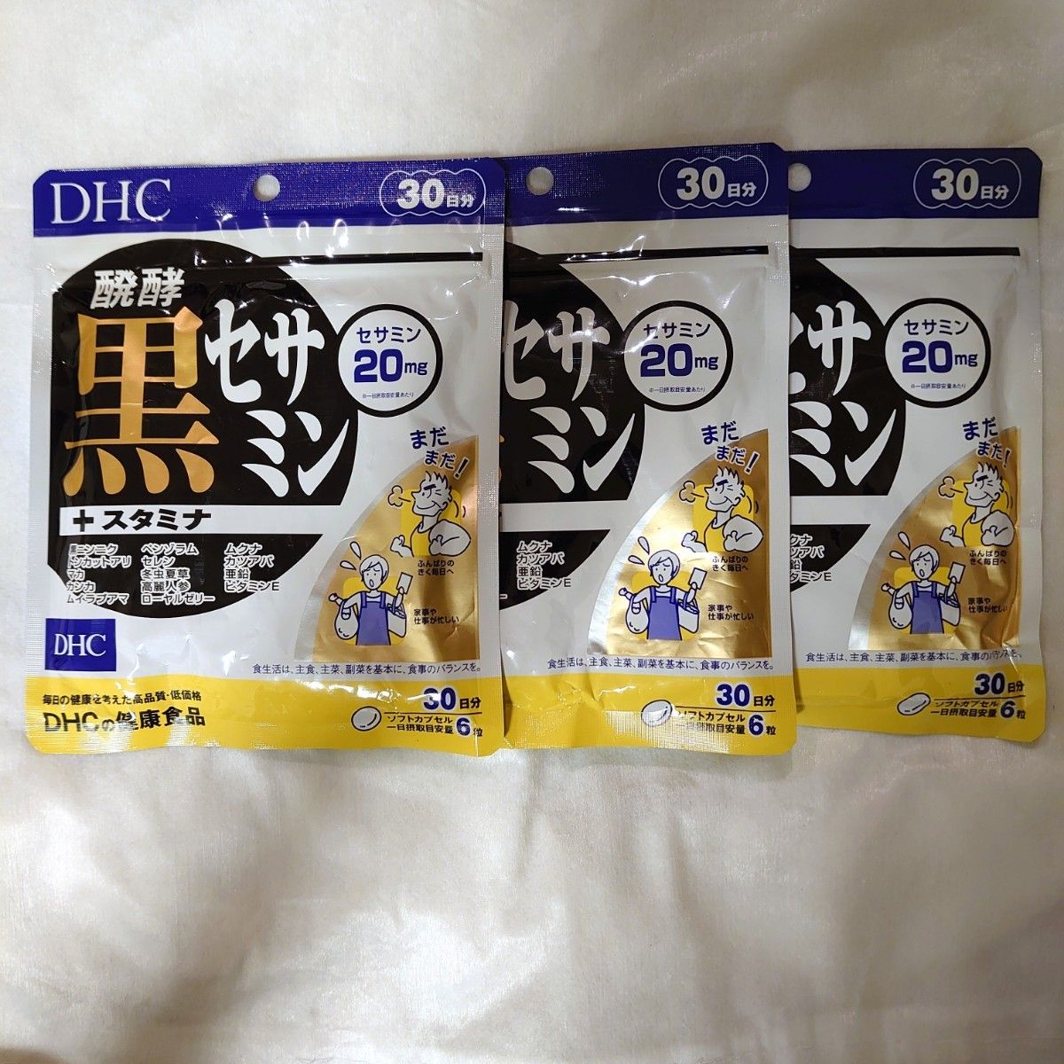 DHC 醗酵黒セサミン+スタミナ 180粒（30日分) x 3袋