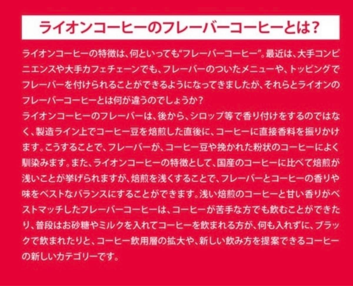 ★  ハワイ　フレーバーコーヒ　ライオンコーヒー／ストロベリーホワイトチョコレート　198g (粉) １袋　2024.10.03