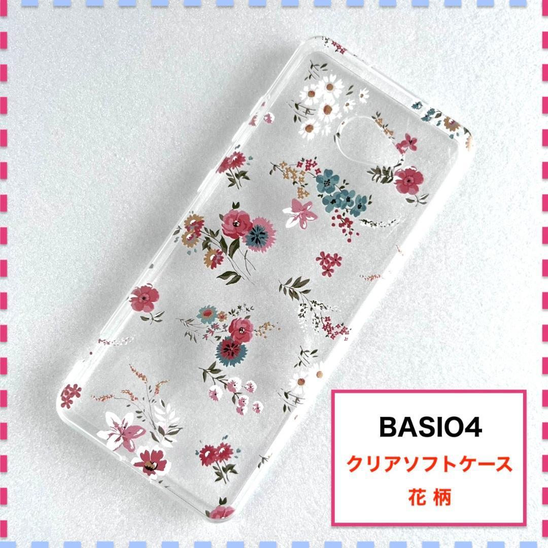 BASIO4 ケース 花柄 ピンク かわいい KYV47 ベイシオ4 au_画像1