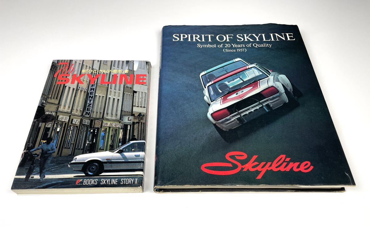【SKYLINE】カタログ 大量 チラシ 書籍 日産 プリンス 当時物 旧車 スカイライン ラングレー 2000GT GTR ジャパン_画像8
