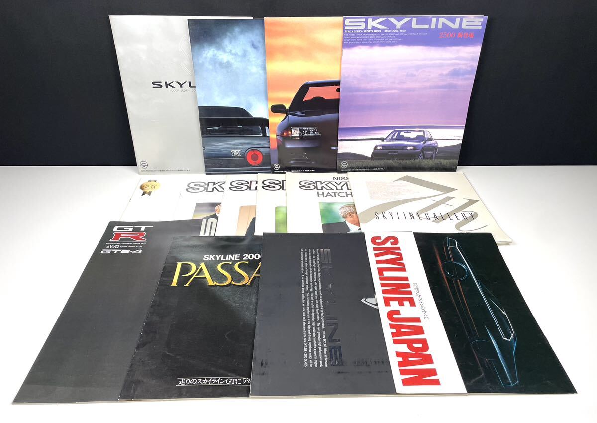 【SKYLINE】カタログ 大量 チラシ 書籍 日産 プリンス 当時物 旧車 スカイライン ラングレー 2000GT GTR ジャパン