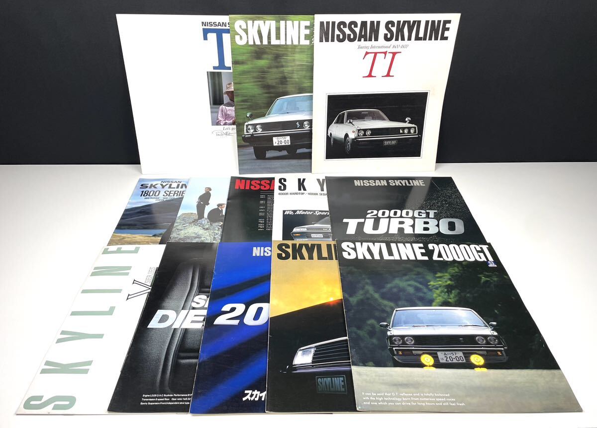 【SKYLINE】カタログ 大量 チラシ 書籍 日産 プリンス 当時物 旧車 スカイライン ラングレー 2000GT GTR ジャパン