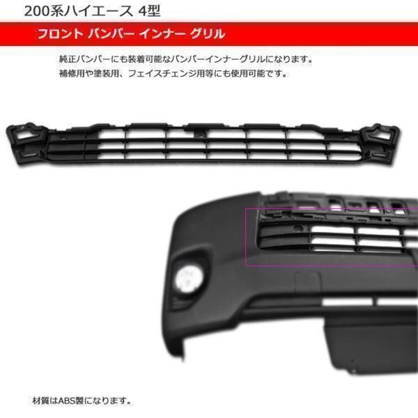 200系 ハイエース 4型 標準 LEDヘッド ライト フロント 7点 セット Ver,3 フェイスチェンジ ナロー_画像5