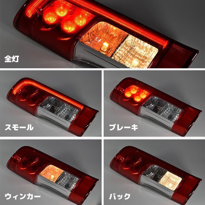 1円～!! NV350 キャラバン E26 前期用 LED テールランプ 後期ルック 純正タイプ 左右 ファイバー 反射板 ブレーキ ライト パーツ 日産の画像2