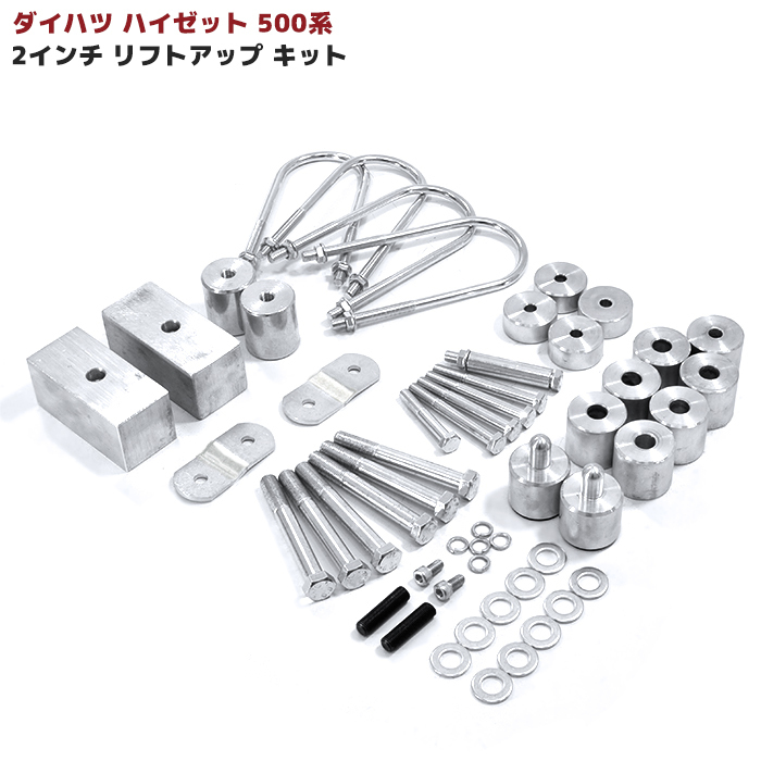 1 jpy start!! new goods Daihatsu Hijet Truck 500 series 2 -inch lift up kit H26.9~ shock absorber integer including in a package un- possible S500 2WD 4WD jumbo 