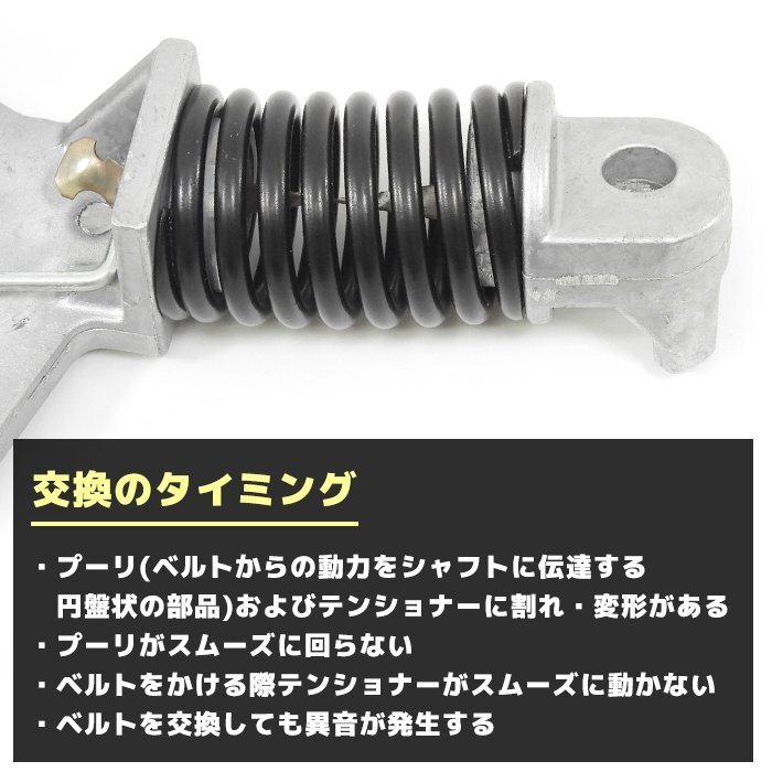 トヨタ ベルトテンショナー エスティマ ACR50W ACR55W Vベルト ファンベルト用 互換品番 16620-0H020 16620-0H021 16620-0H030 機械式_画像3