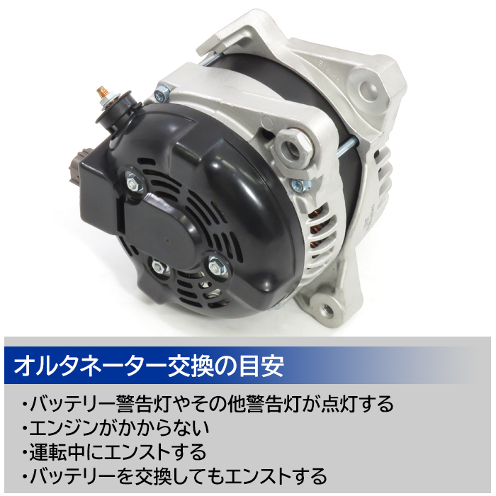 トヨタ エスティマ ACR50W ACR55W オルタネーター ダイナモ 27060-28340 104210-4980 互換品 純正交換_画像2