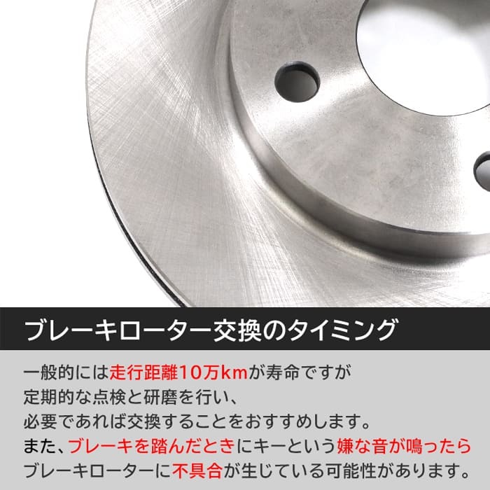 ダイハツ ムーブコンテ L575S L585S フロント ブレーキローター&ブレーキパッド 左右 43512-97201 04491-B1010 互換品_画像4