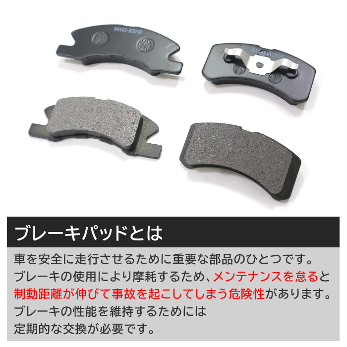 ダイハツ ムーヴコンテ カスタム L575S L585S フロント ブレーキパッド 4枚 04465-B2030 MN113093 互換品 純正交換_画像2