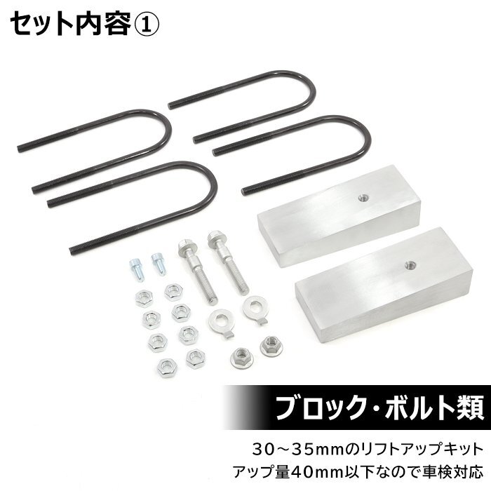 1 jpy ~ new goods Suzuki DA16T Carry truck 30~35mm lift up springs block kit lift up suspension block set 