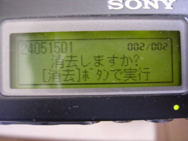 送料140円から ■ICD-SX77 SONY ステレオICレコーダ 録音再生消去動作確認品(確証写真提示) PC接続もok JUNK扱い_消去を行います