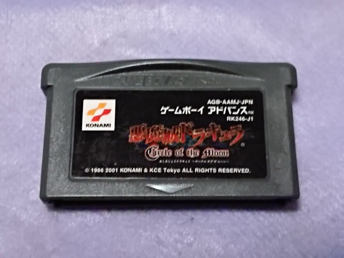 GBA 悪魔城ドラキュラ サークル・オブ・ザ・ムーン Castlevania: Circle of the Moon アクションRPG コナミ Konami 月下の夜想曲_画像1