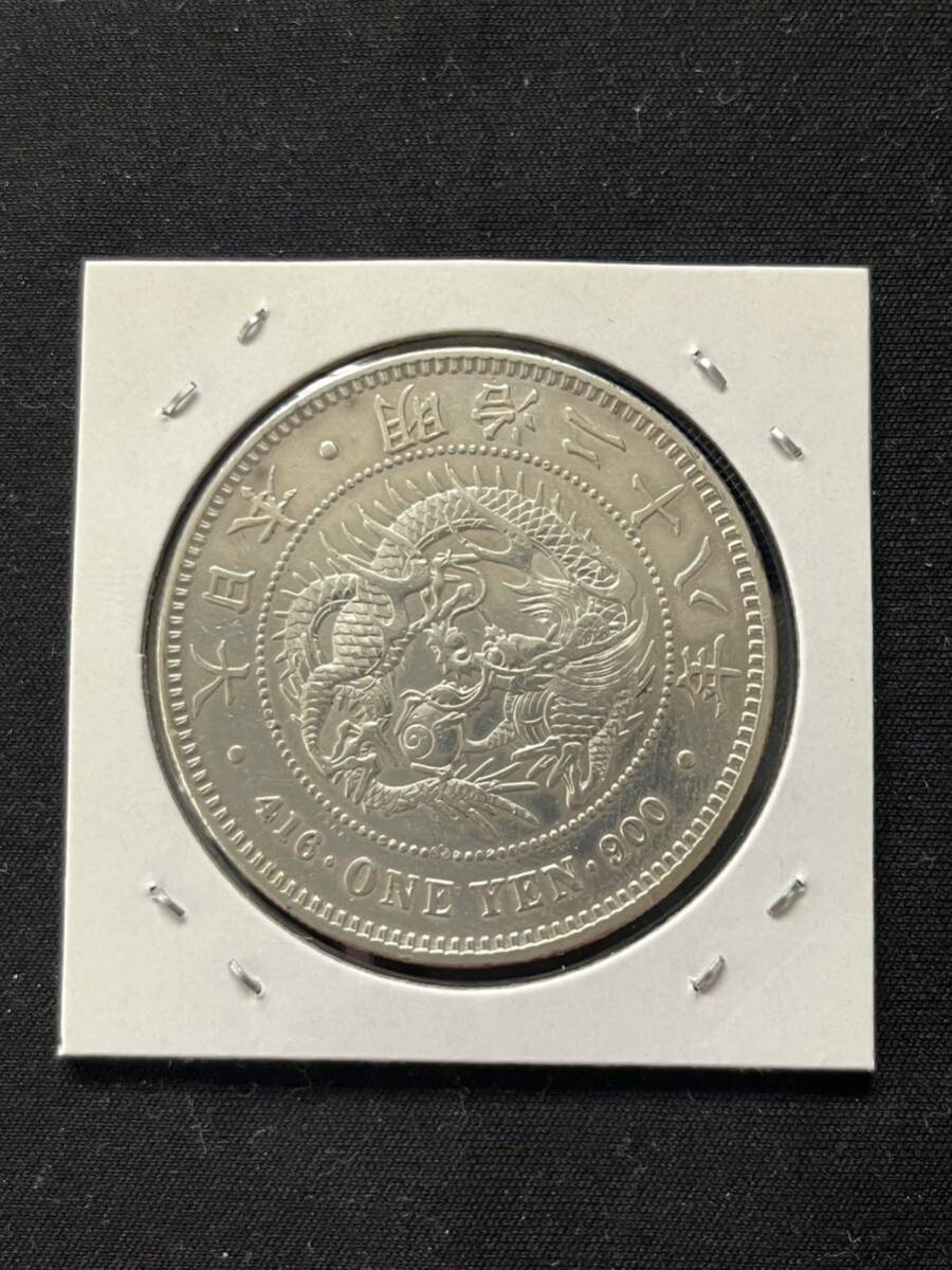 新1円銀貨（小型）丸銀打　明治28年　1895年　右丸銀　一圓銀貨　古銭_画像2