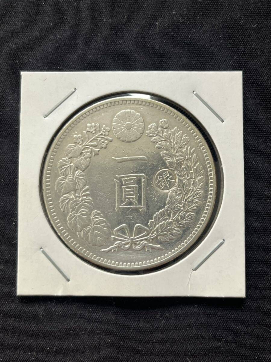 新1円銀貨（小型）丸銀打　明治28年　1895年　右丸銀　一圓銀貨　古銭_画像1