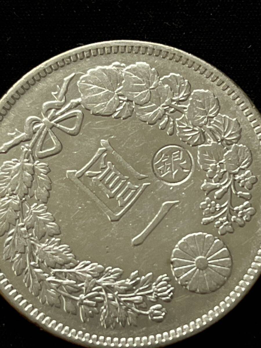 新1円銀貨（小型）丸銀打　明治29年　1896年　左丸銀　一圓銀貨　古銭_画像9