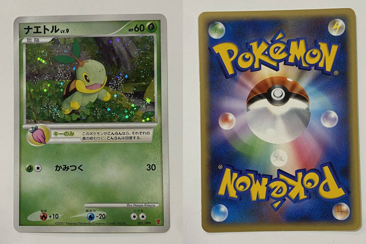 2007 ポケモンカードゲーム ポケモンカード プレイヤーズ プロモ マナフィ ポッチャマ ナエトル ヒコザル ディアルガ ポケモン/ホロ/QHの画像4