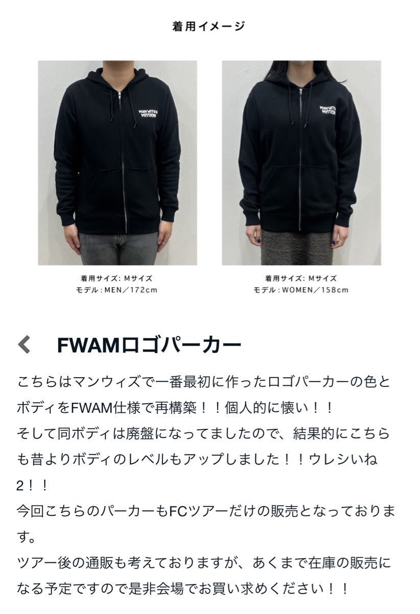 FWAM ロゴ パーカー ネイビー ホワイト 紺 Lサイズ 新品未開封